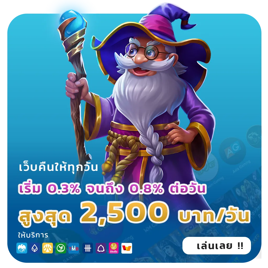LSM99 DNA เว็บตรง